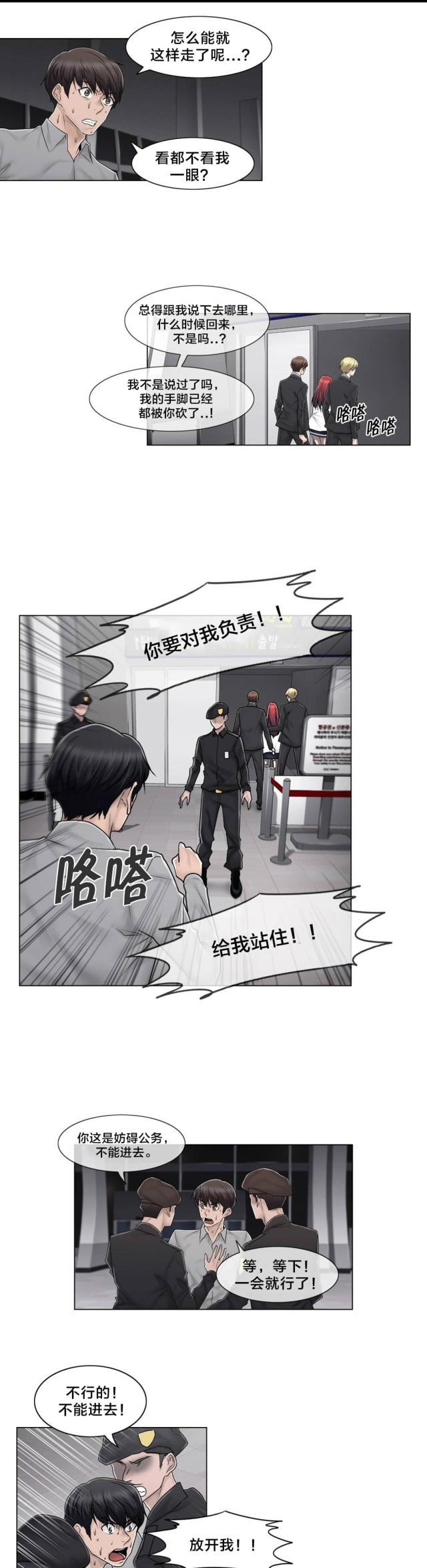 第100话11