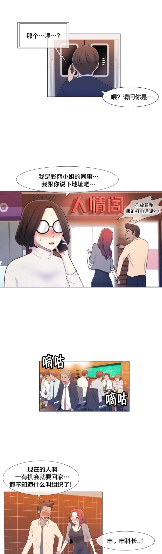 第9话15