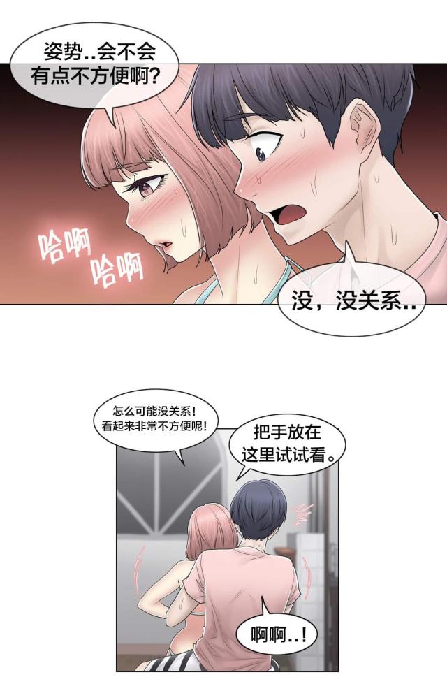 第104话14