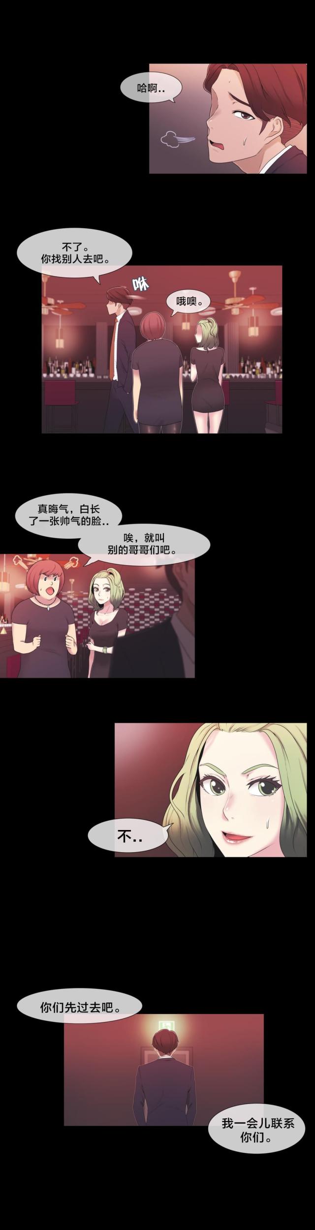 第5话9