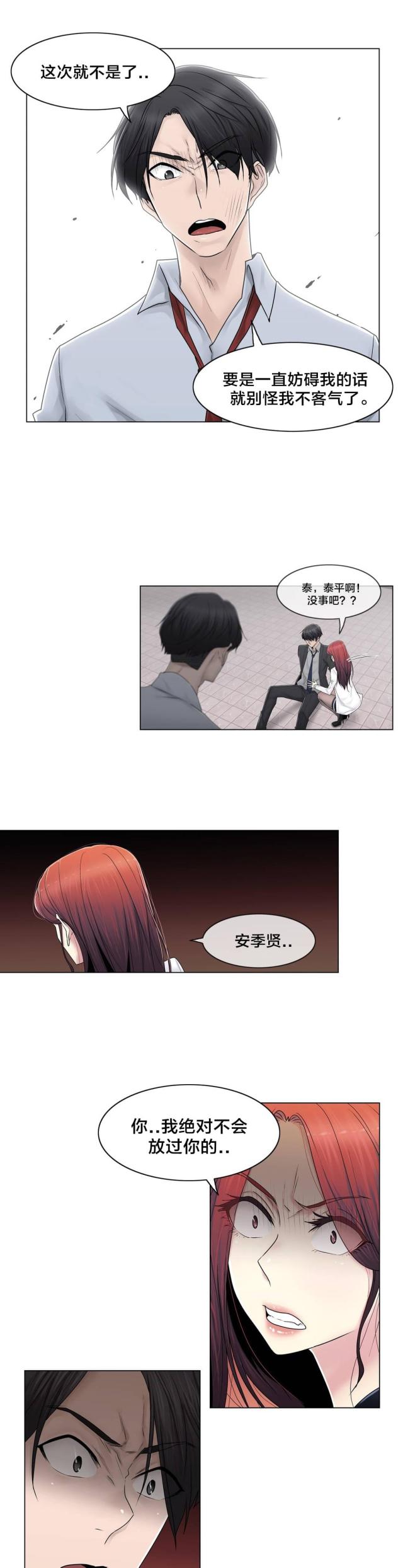 第91话4