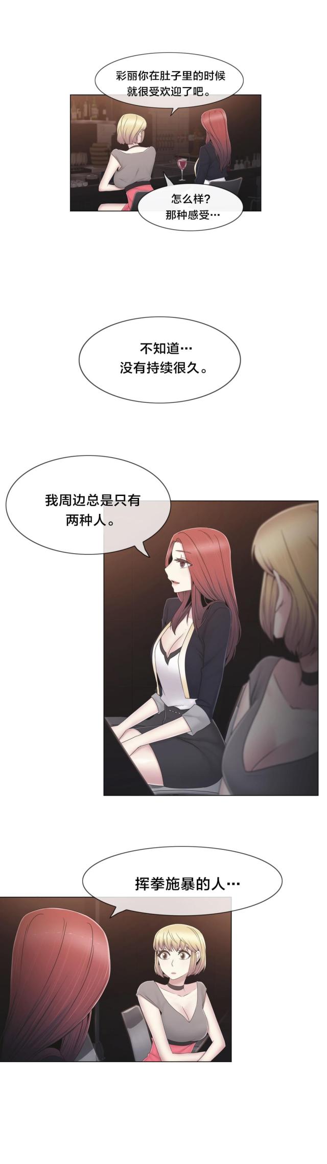 第37话14