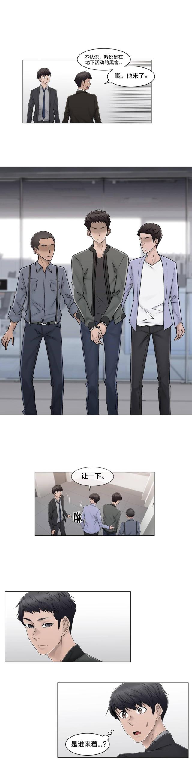 第90话10