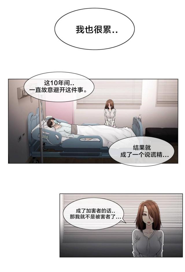 第101话16