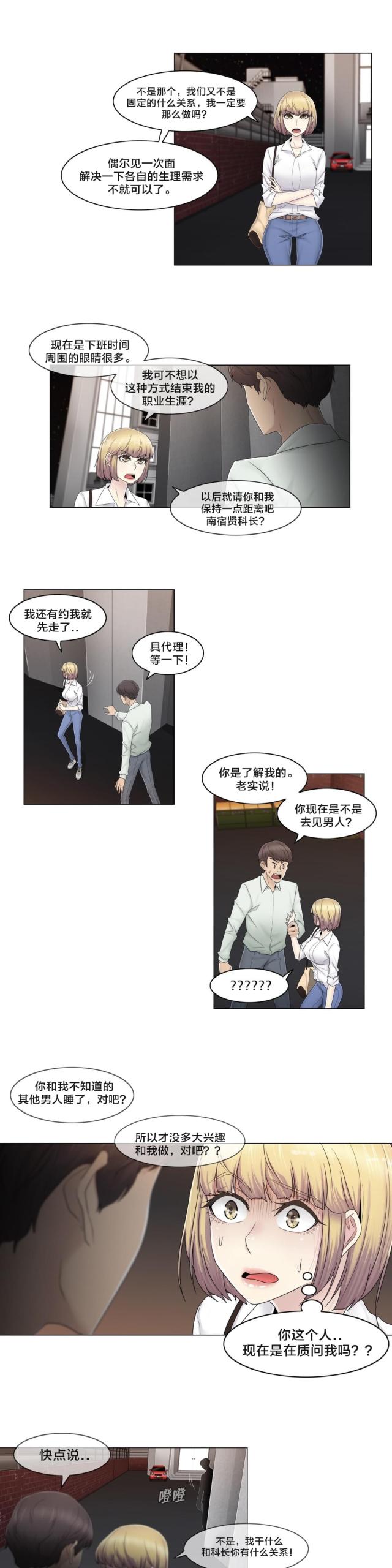 第66话15