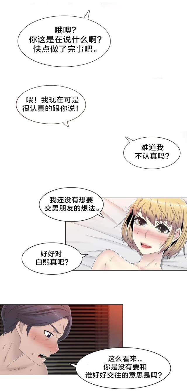 第57话6