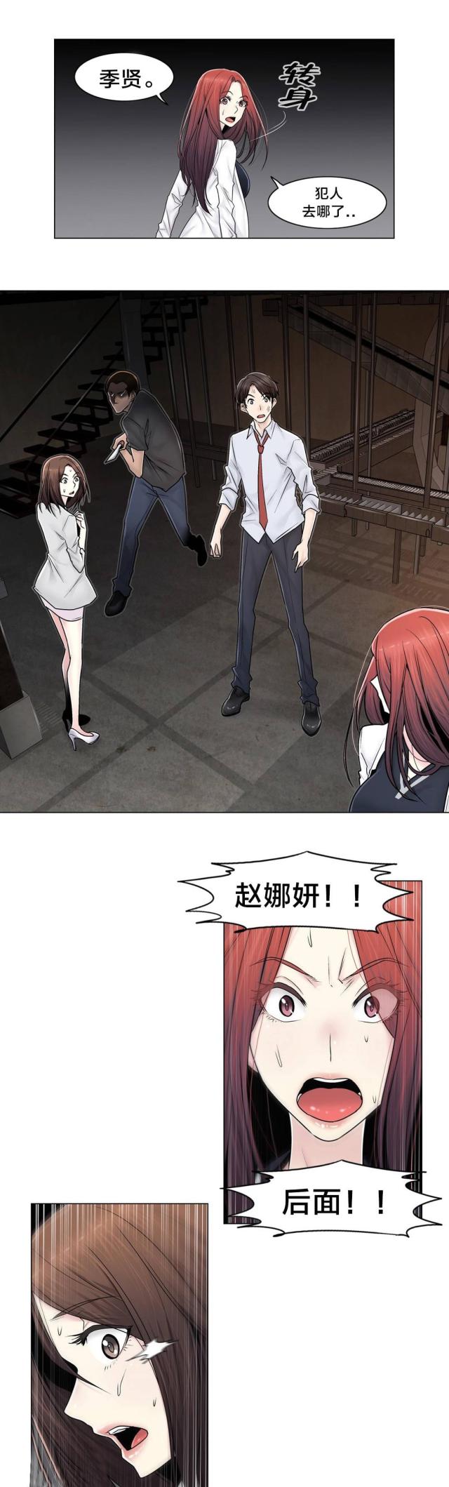 第97话2