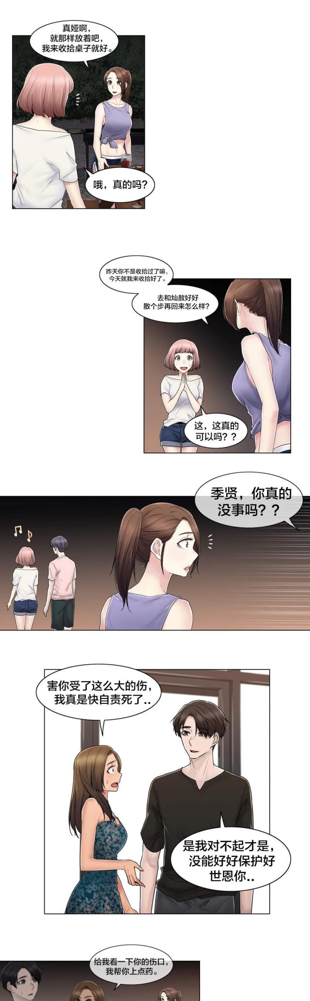 第107话10