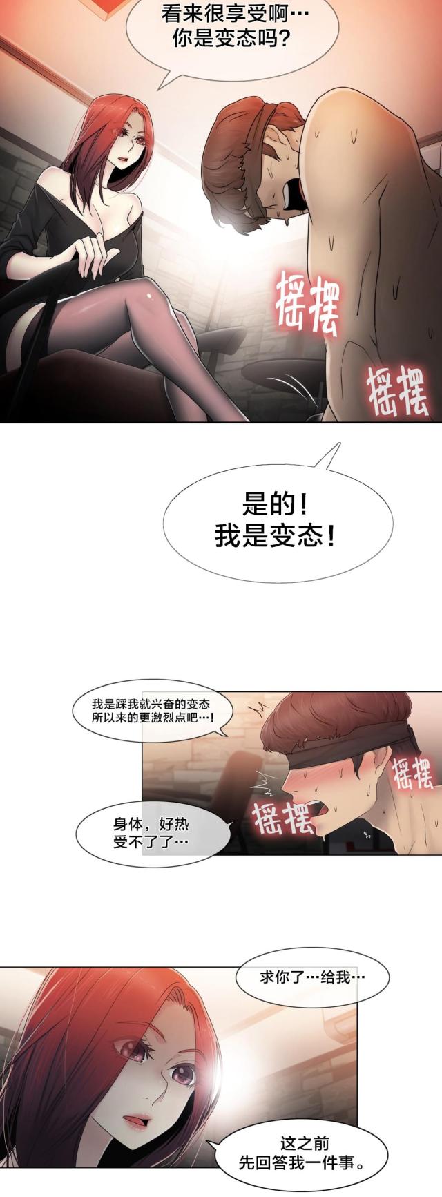 第68话17