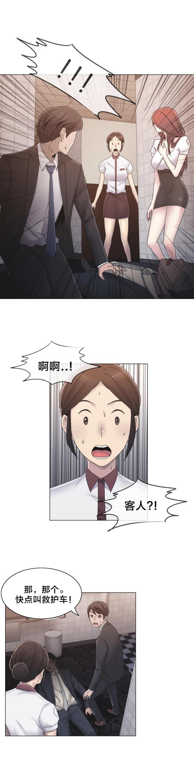 第26话2