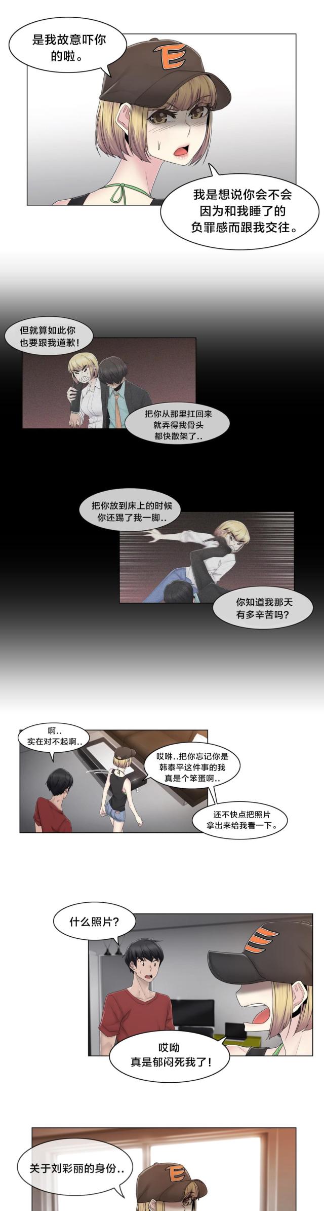 第75话19