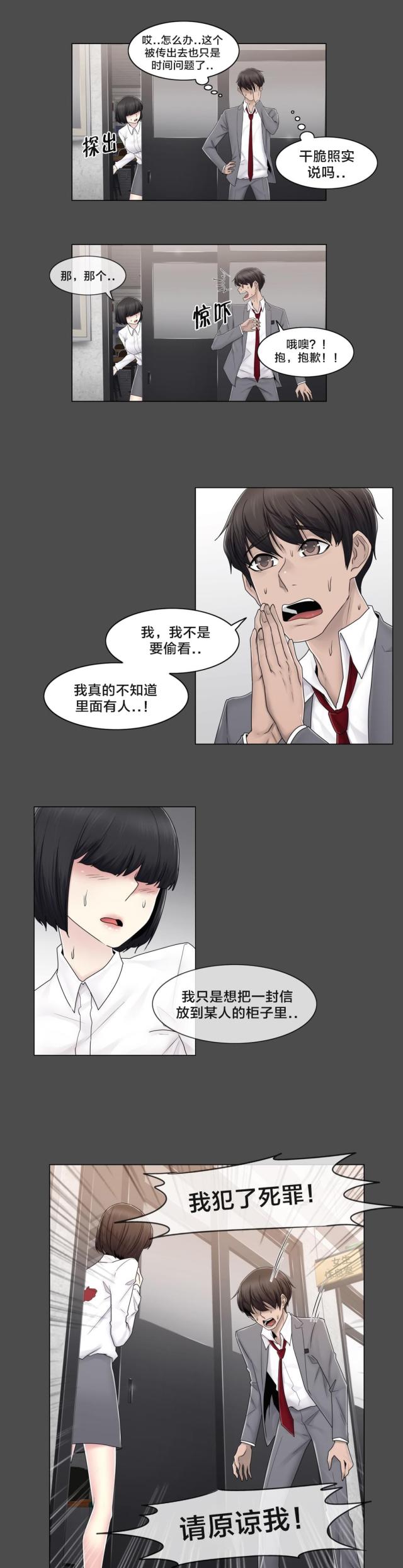 第76话15
