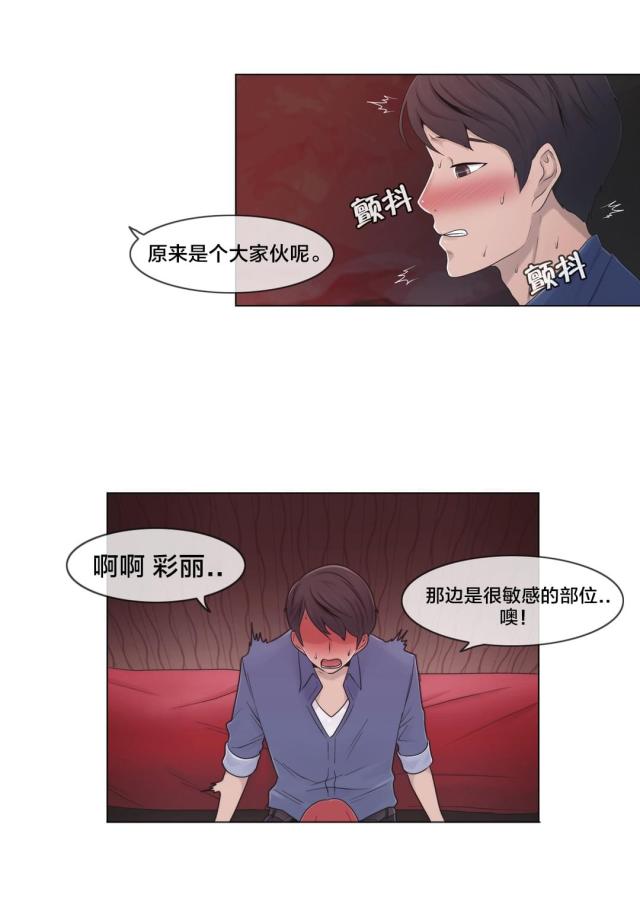 第19话7