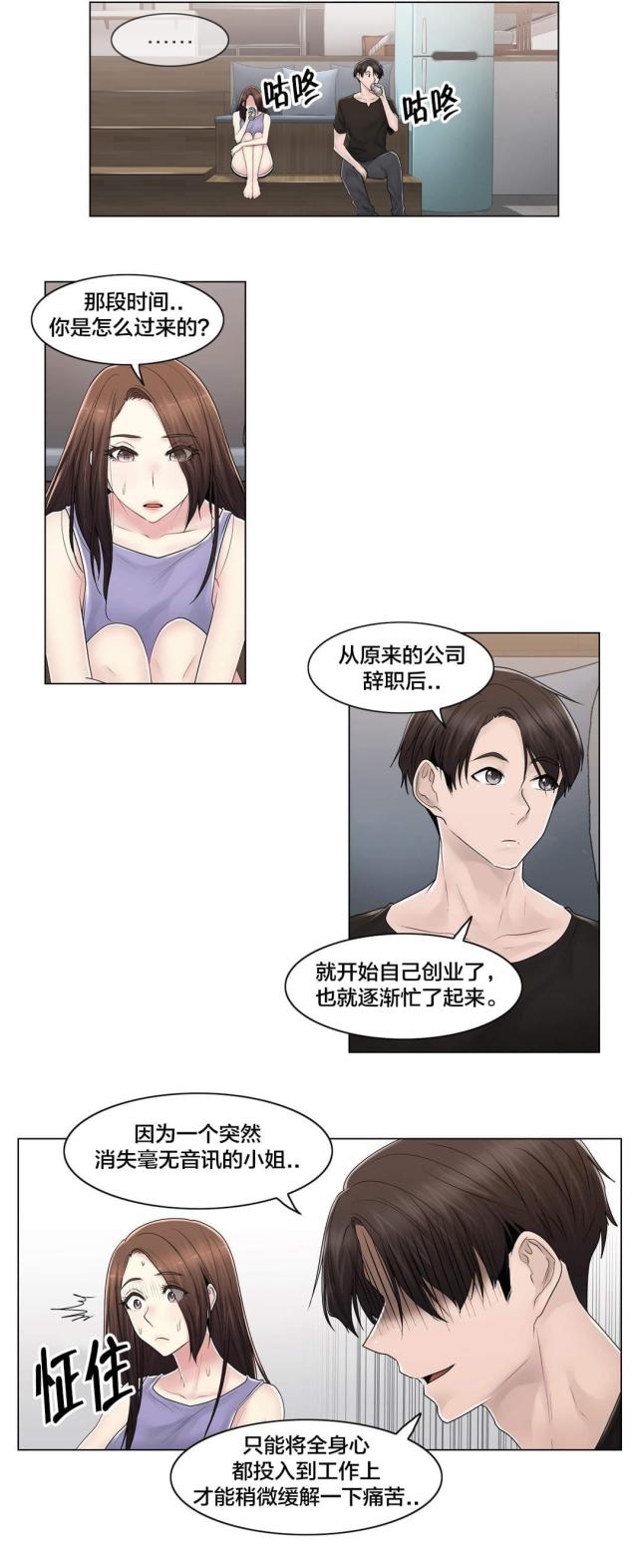 第109话14