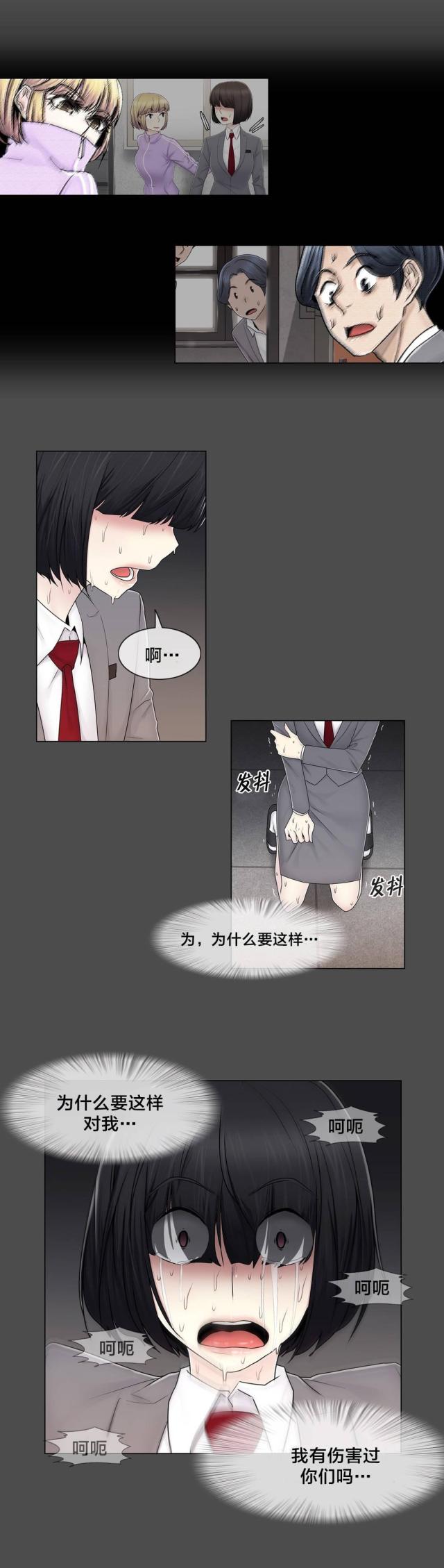 第79话8