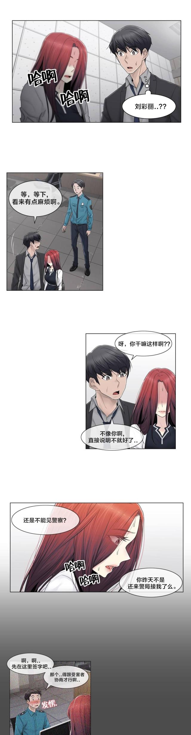 第91话8
