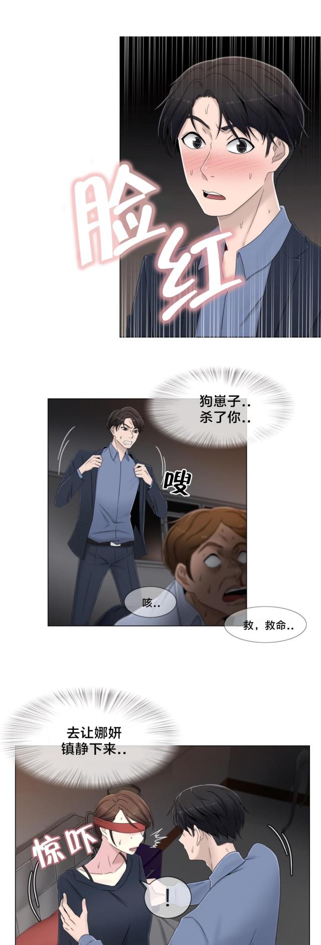 第54话2