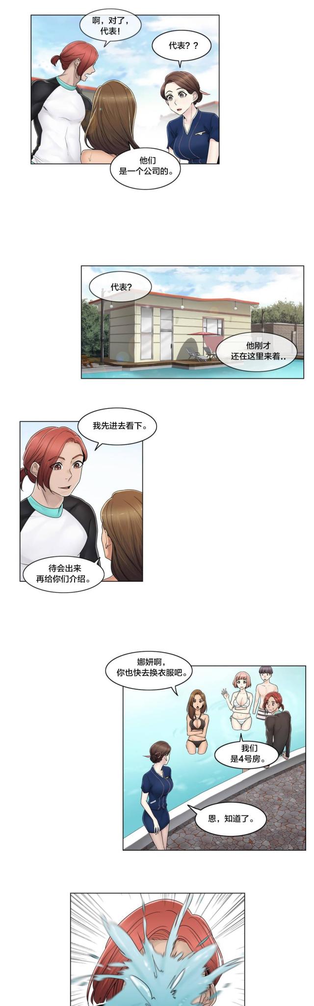 第103话6