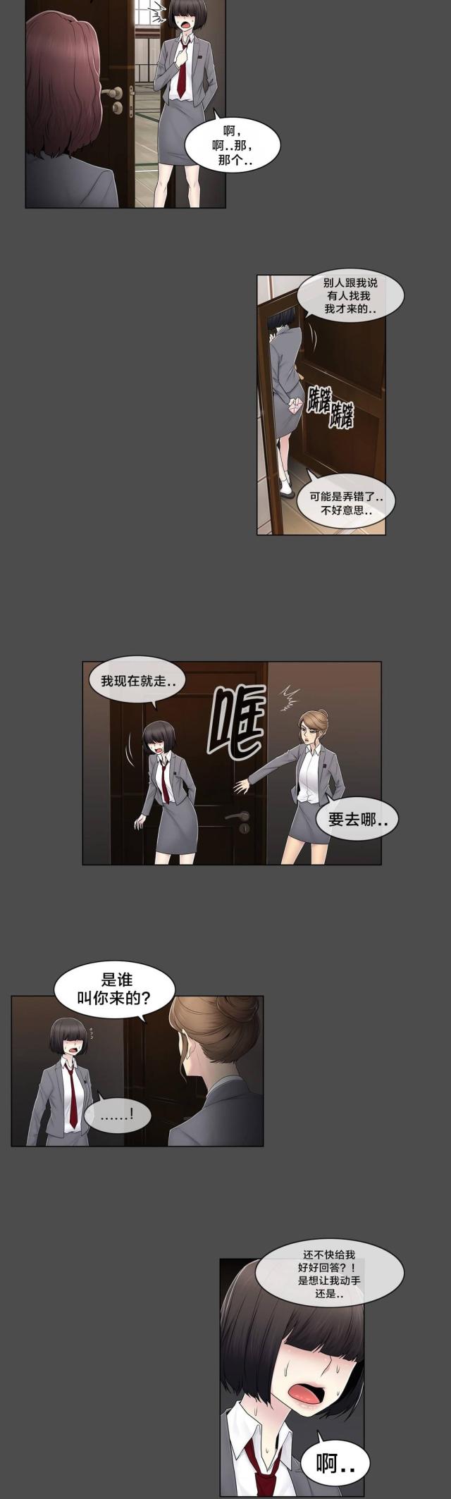 第84话7