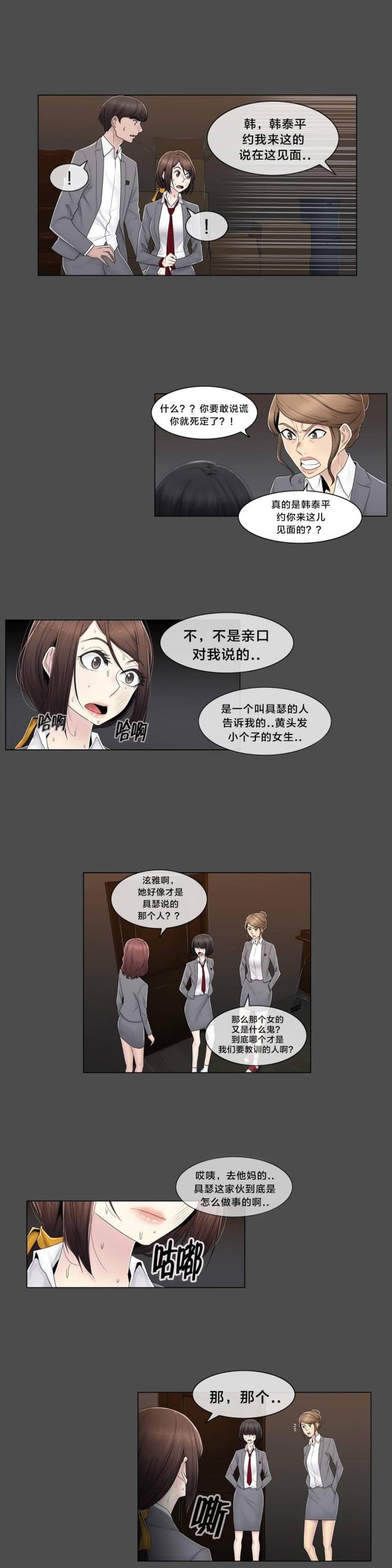 第84话8