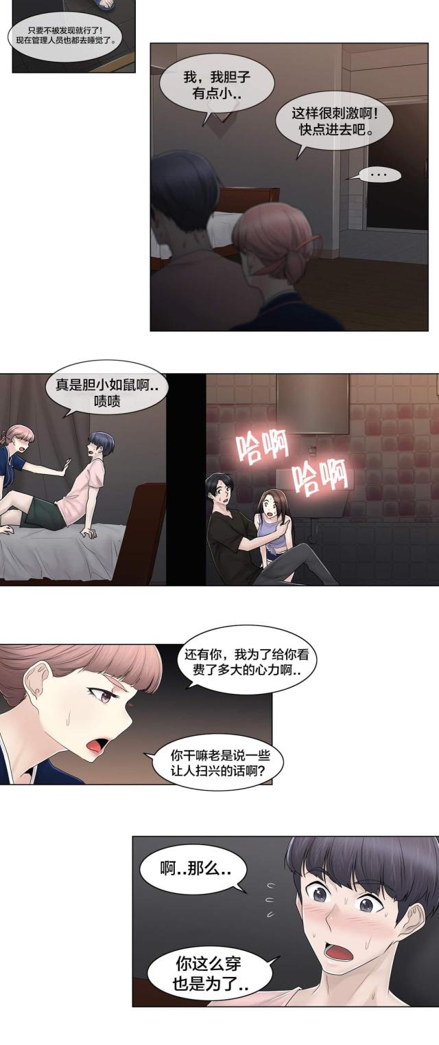 第108话6