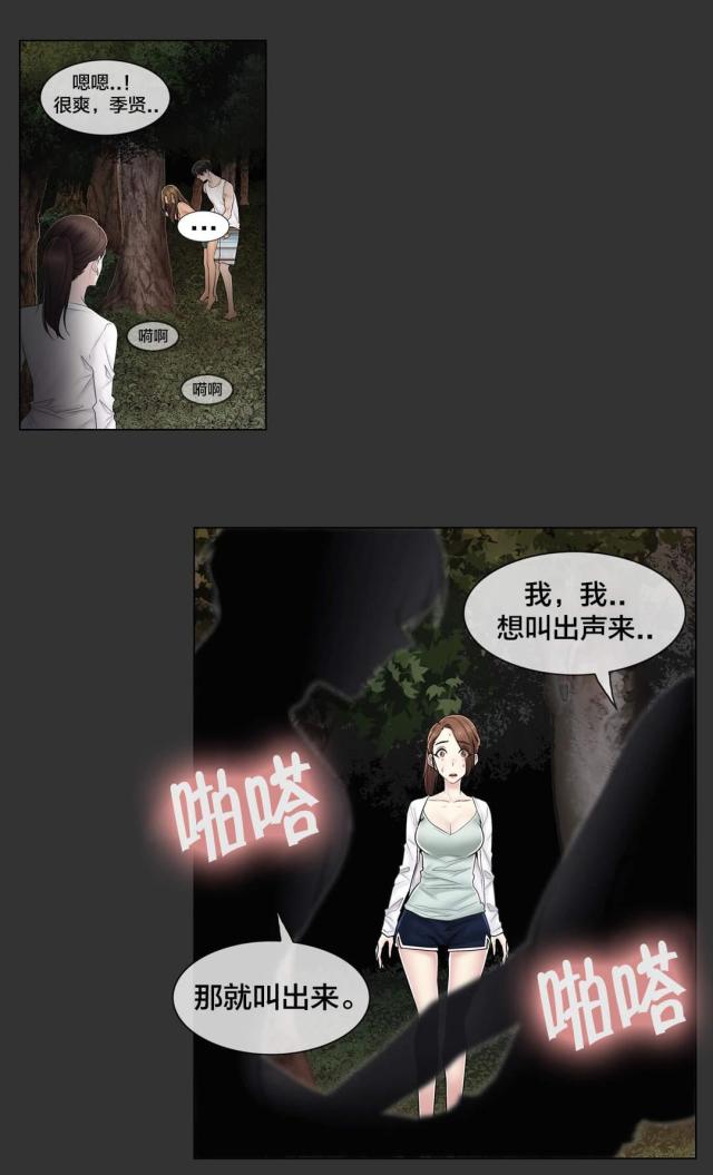 第106话3