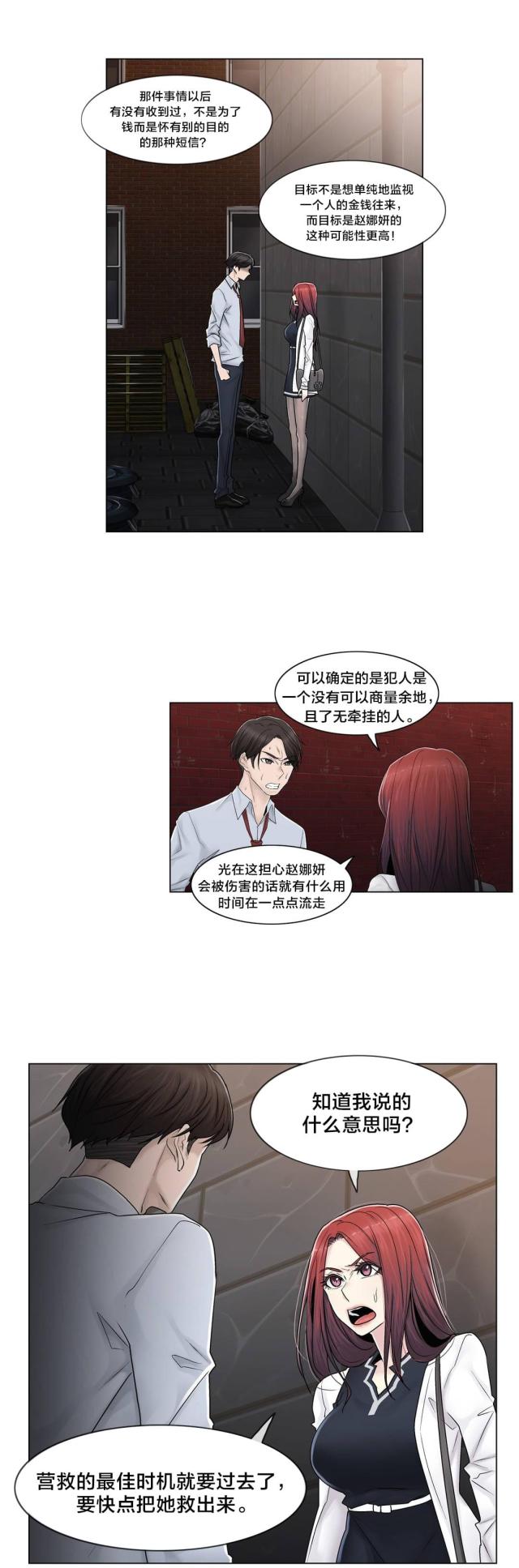 第92话7