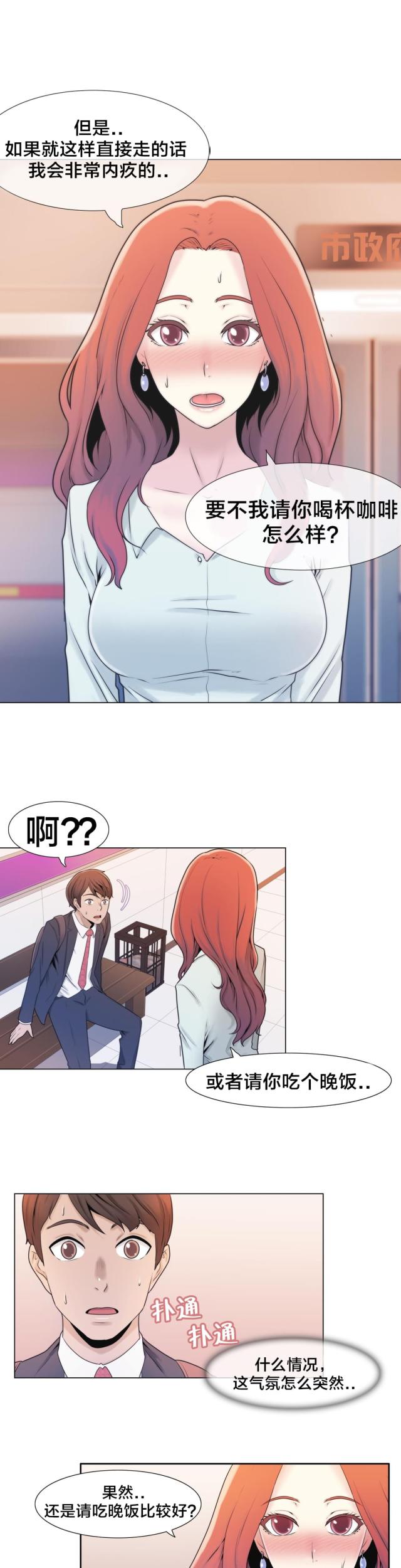 第4话17