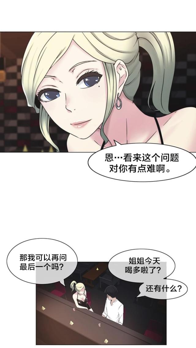 第23话16
