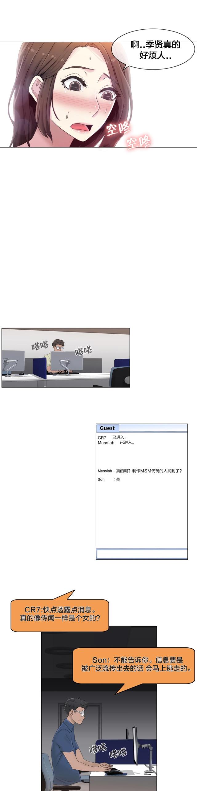 第47话11
