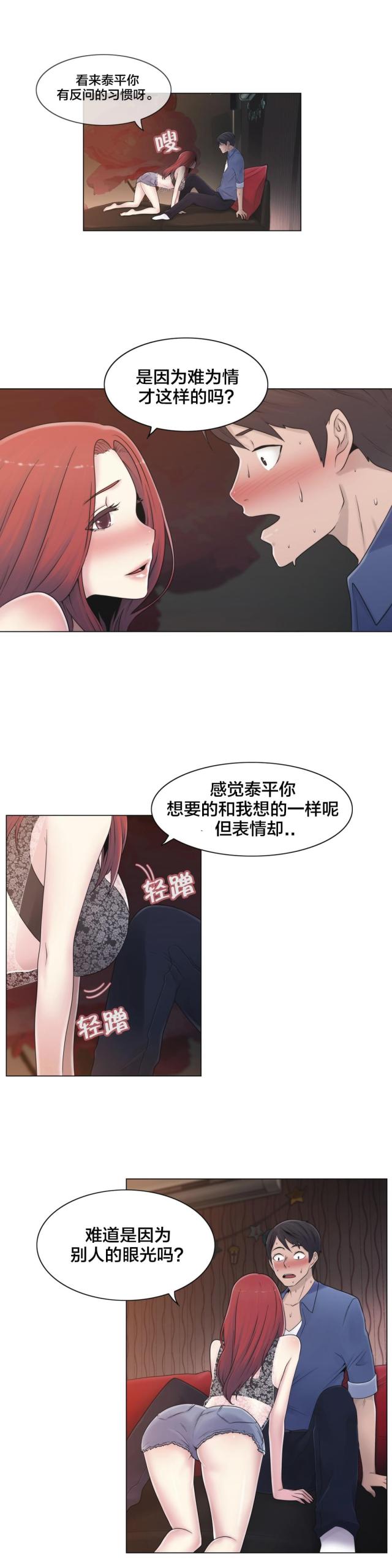 第18话5