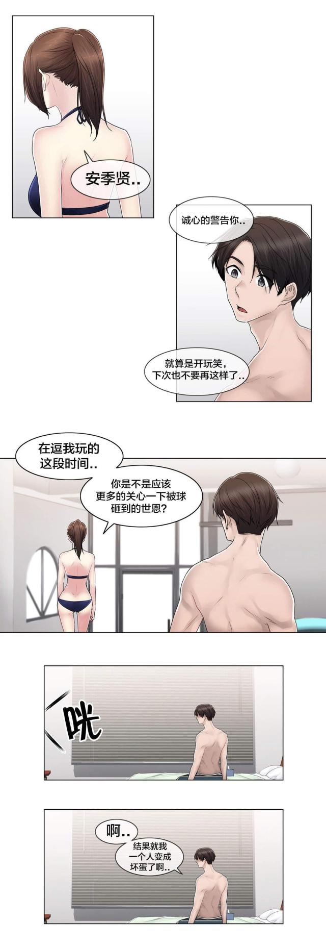第107话8