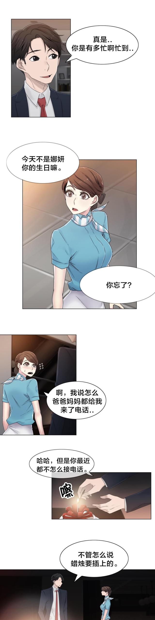 第46话11