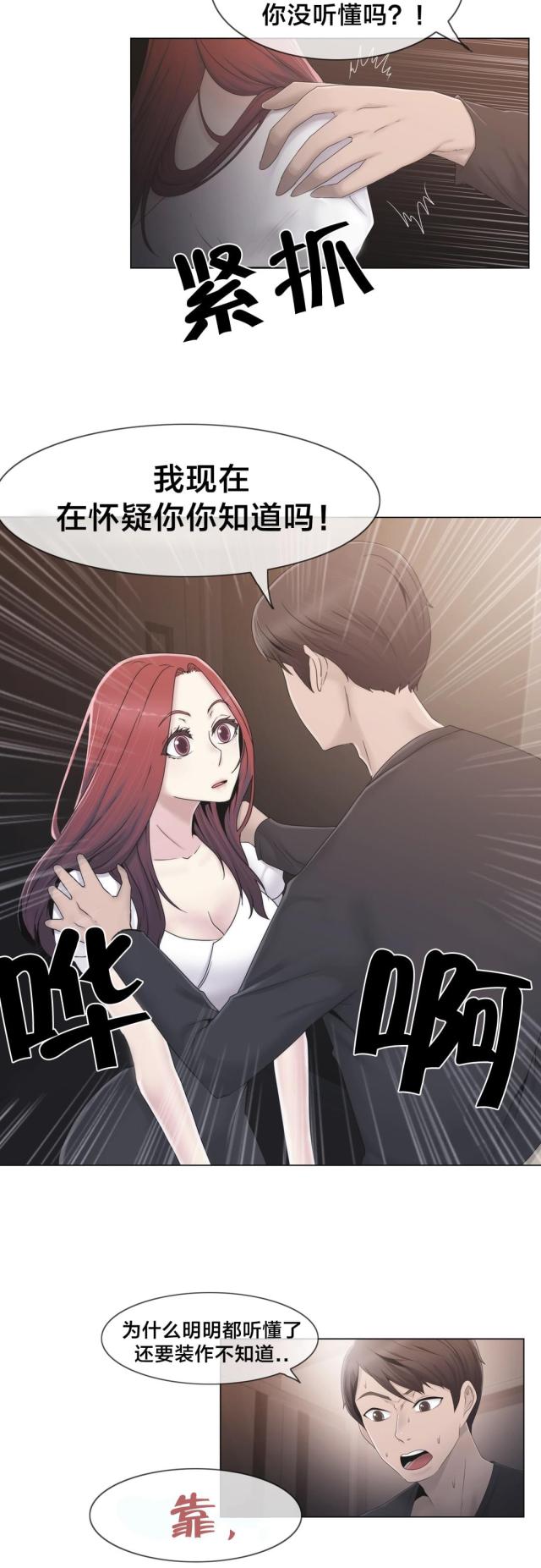 第31话10