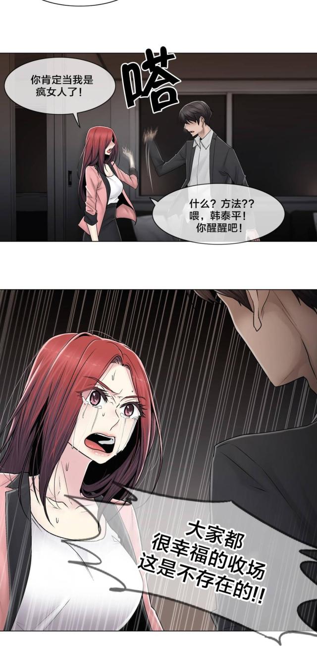第89话5