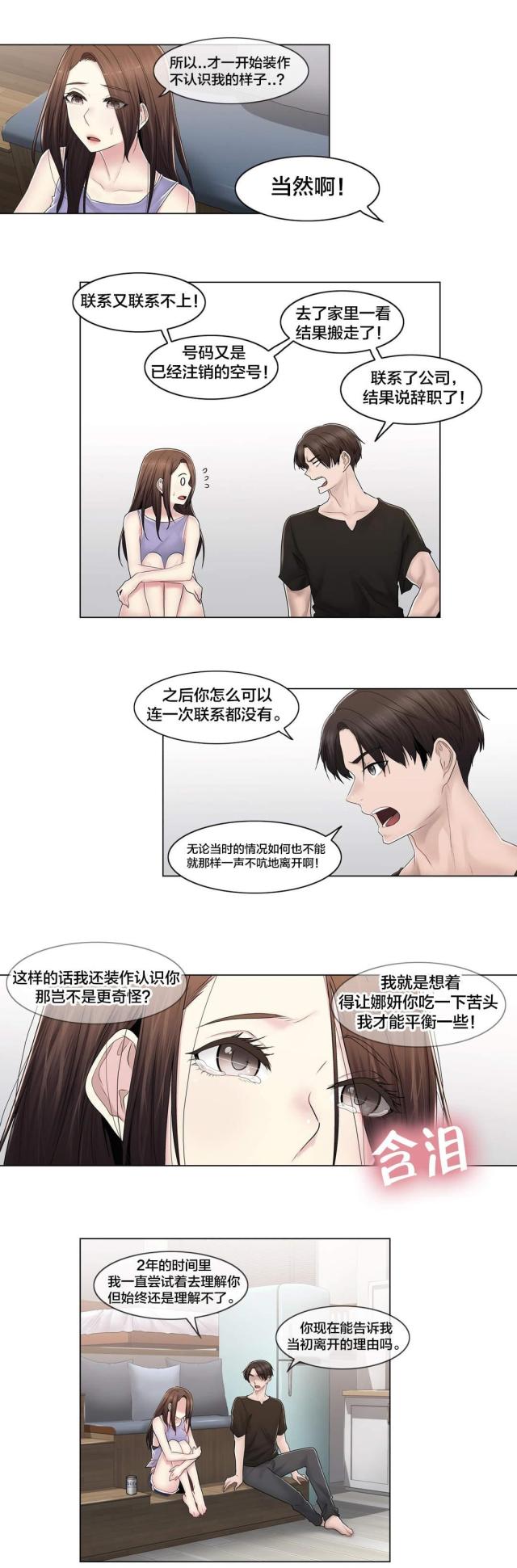 第109话15