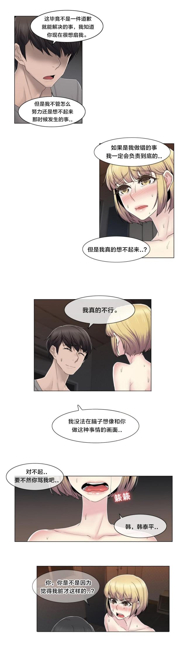 第75话11