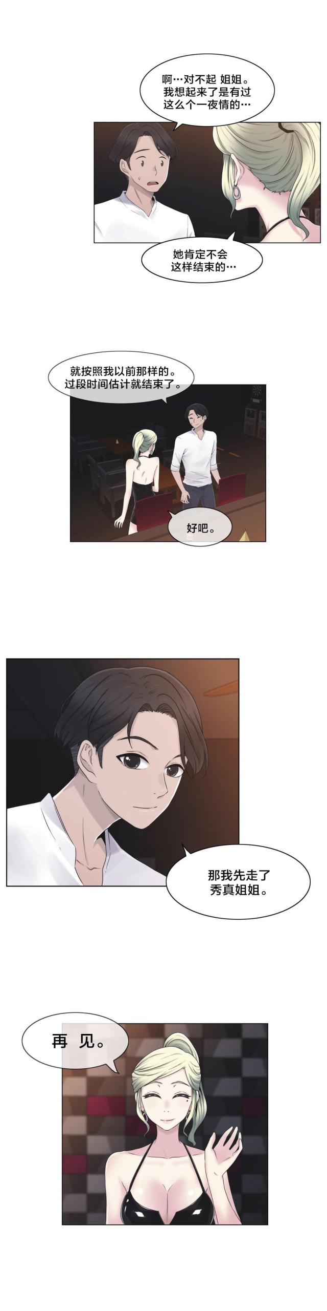 第24话11