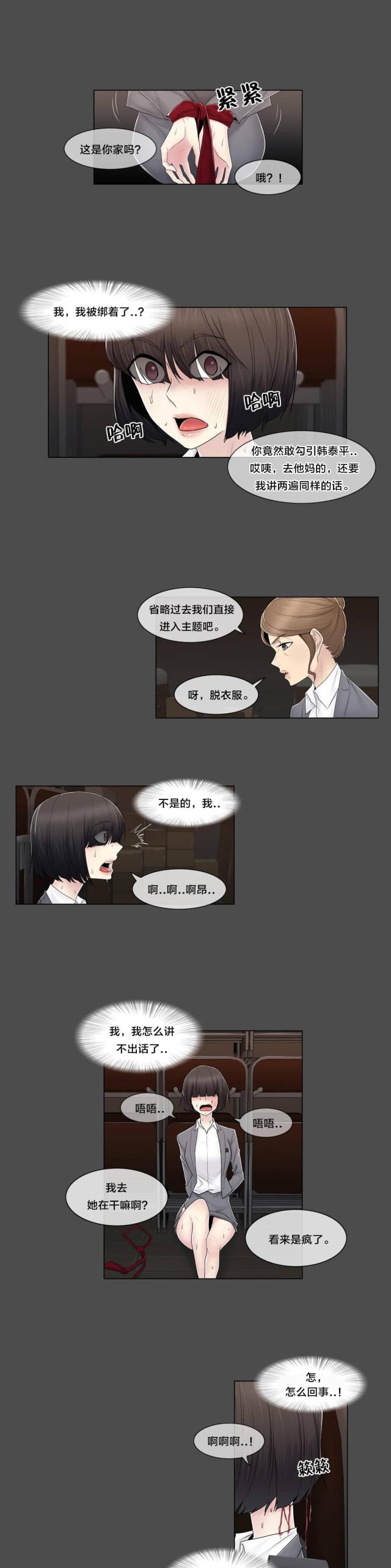 第85话5
