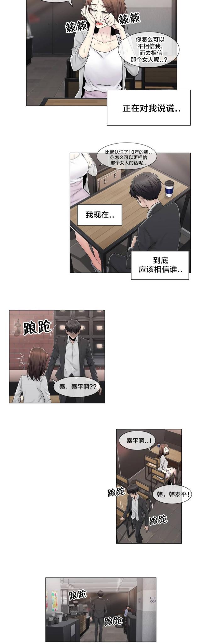 第87话3