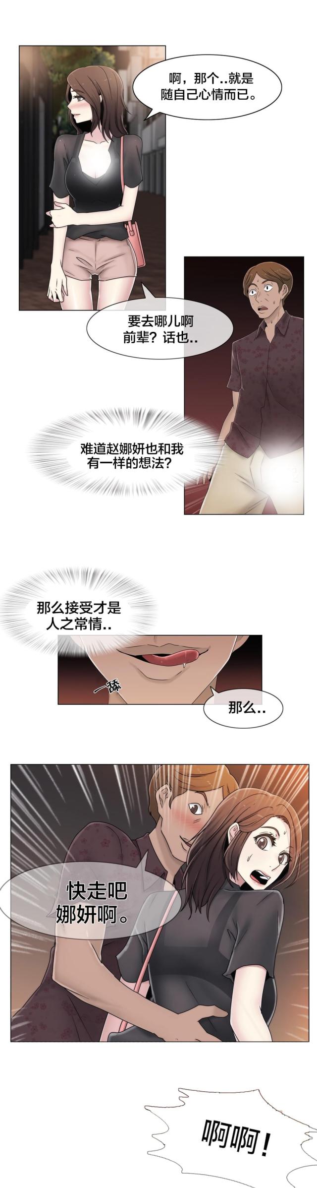 第47话19