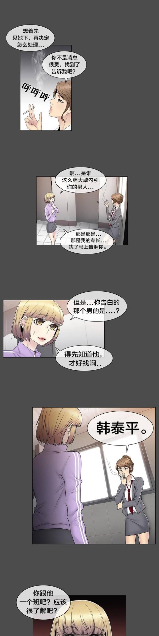 第82话10