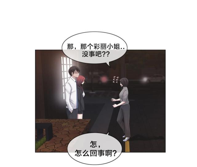 第26话9