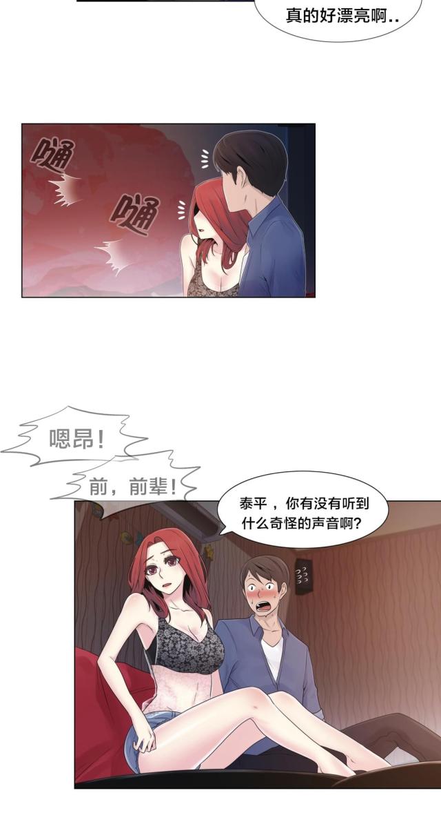 第17话23