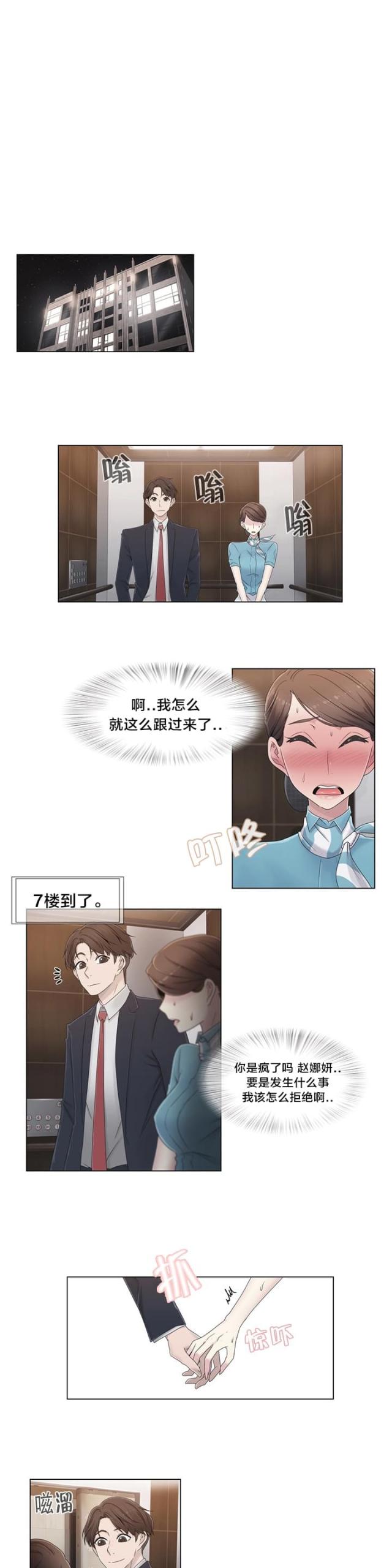 第45话18