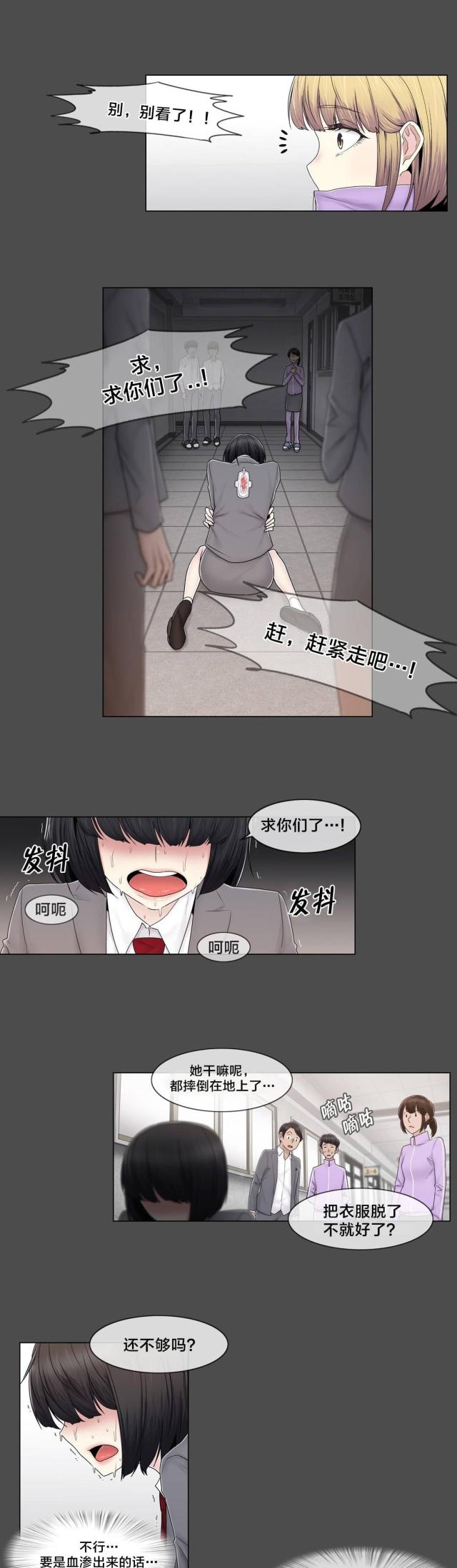第79话6