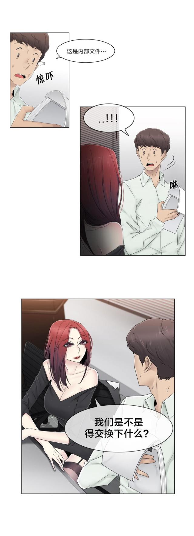 第68话2