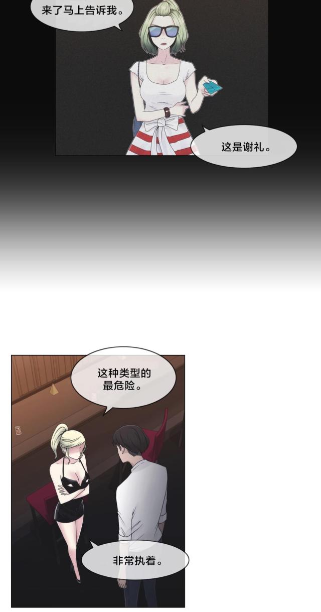 第24话10