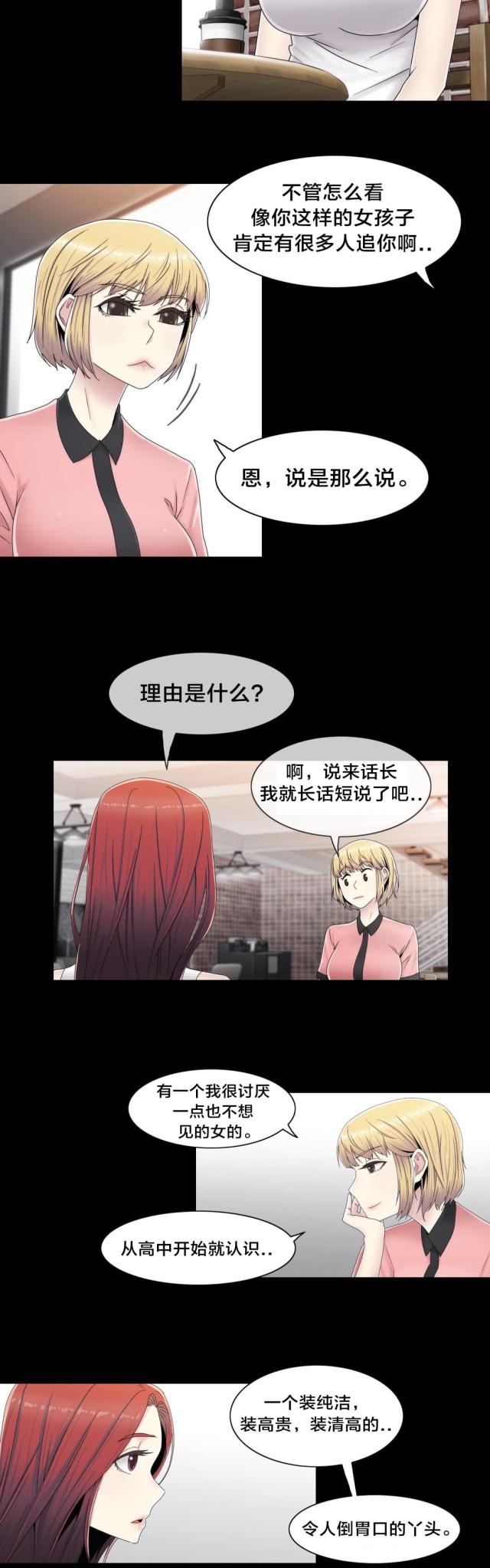 第57话8