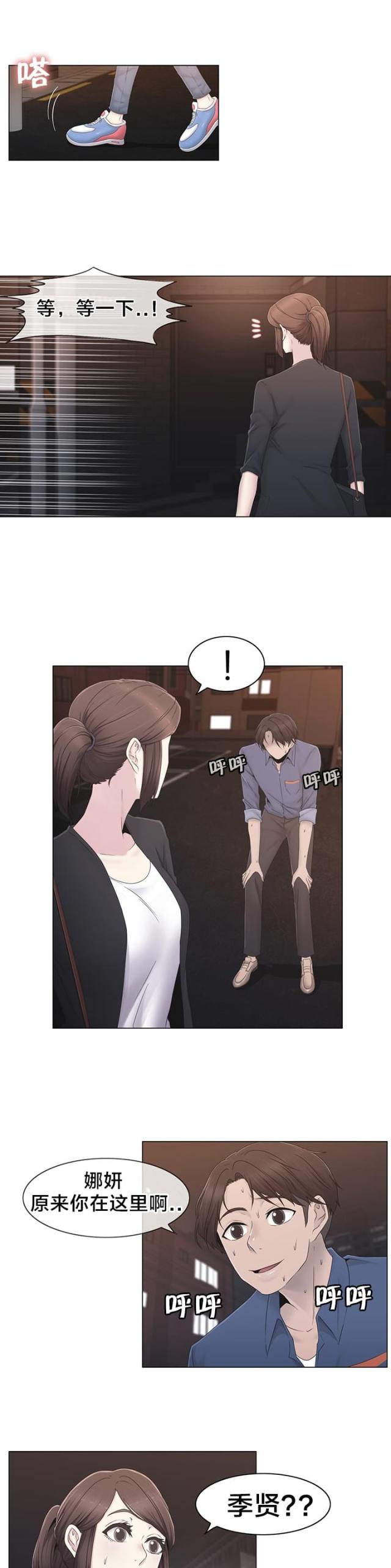 第34话5